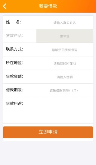 易捷贷