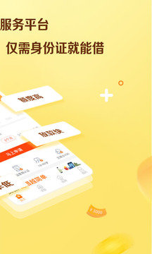 优逸贷