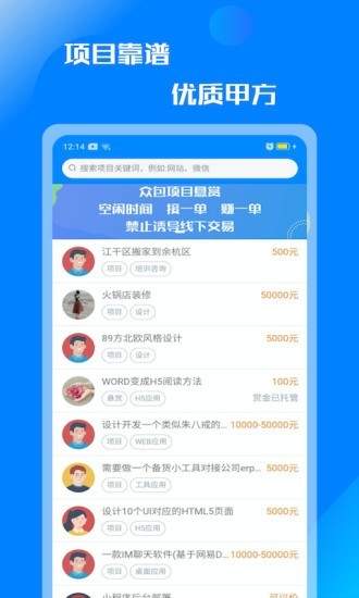 众人帮悬赏app