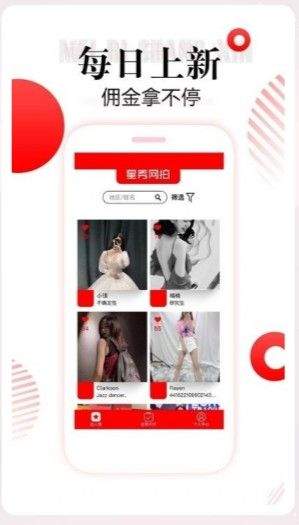 网拍平台兼职