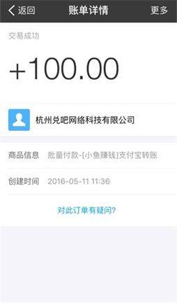 小鱼试玩app