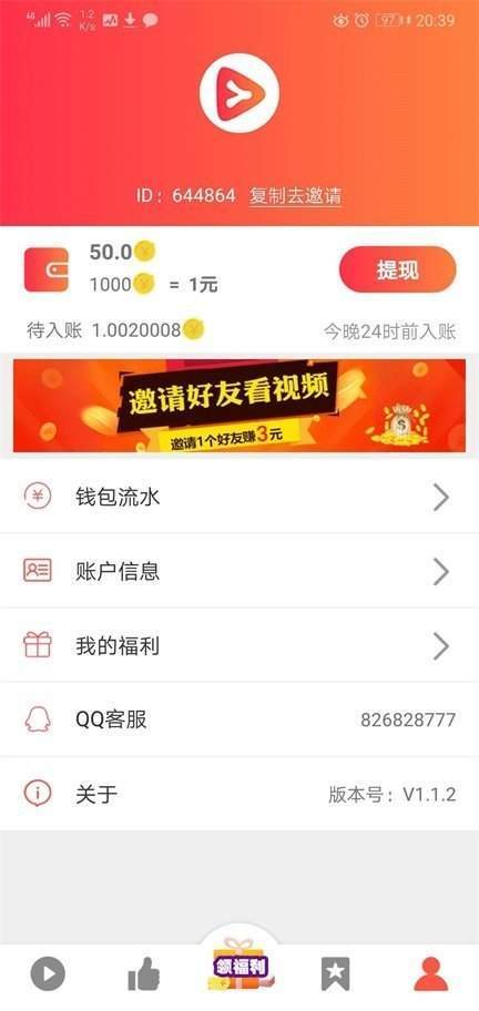 糖心视频app官方版