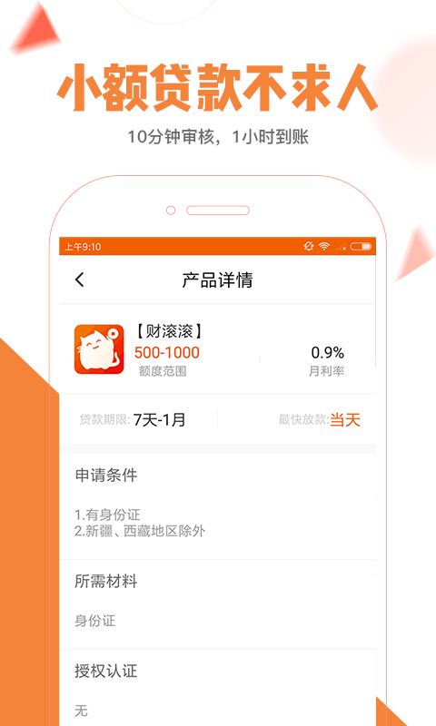 马上到账