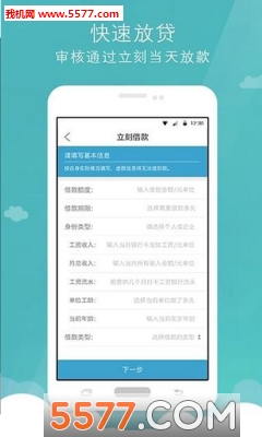 小额宝最新版