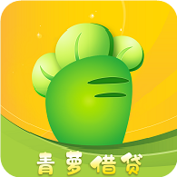 青萝快借贷款