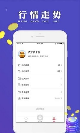 qwallet区块链