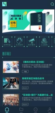 IP区块链