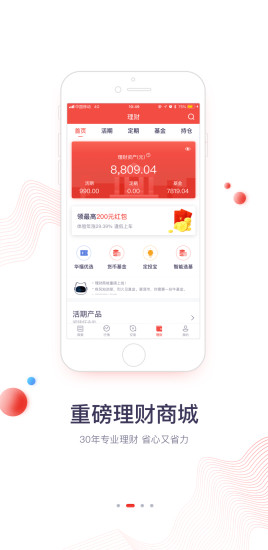 华福小福牛手机证券