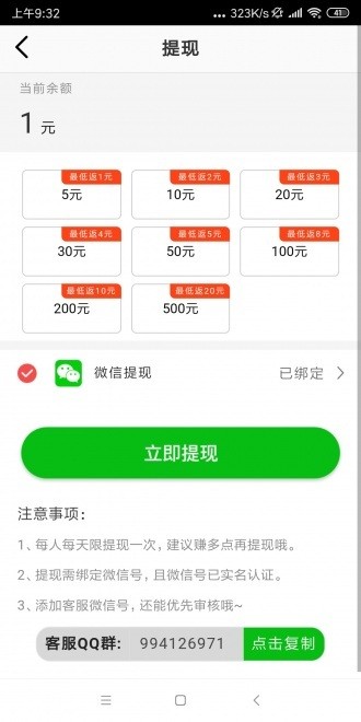 赤兔赚