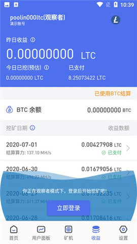币印矿池