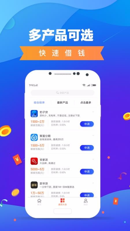 现金借钱