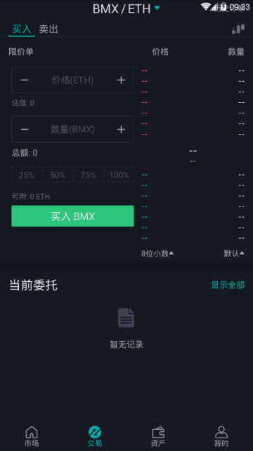 bitmart交易所中文版