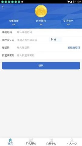 祥云链app