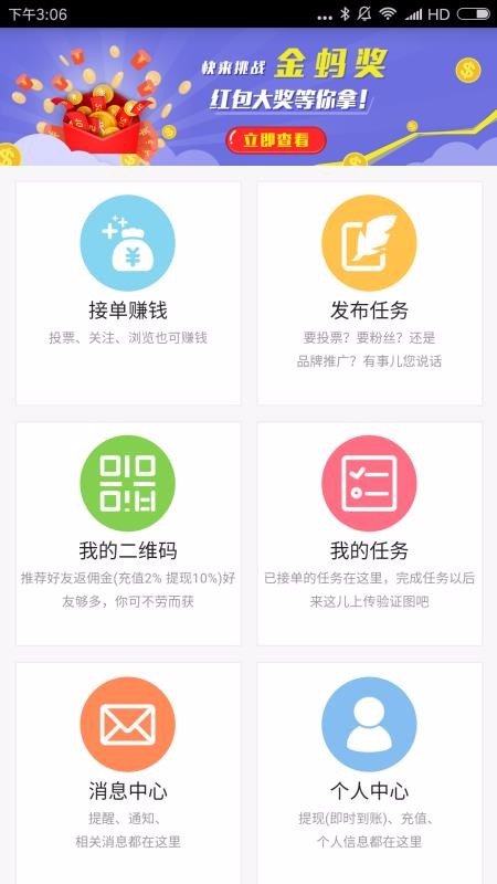 蚂蚁帮扶