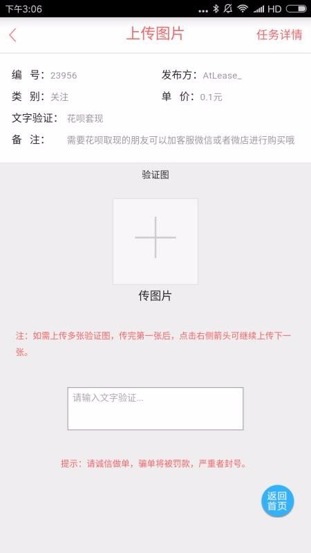 蚂蚁帮扶