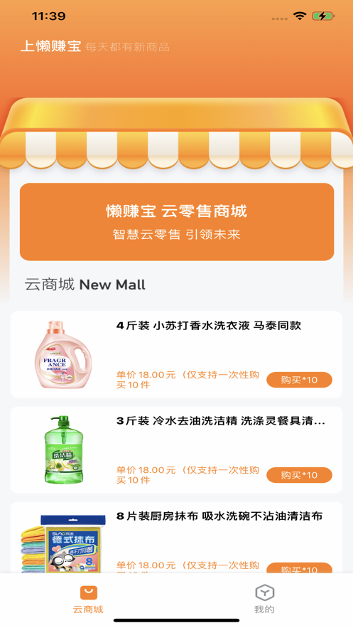 懒赚宝APP