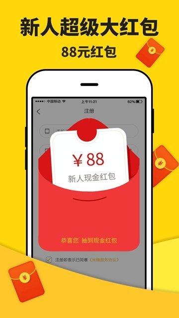米多赚钱兼职