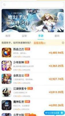 游赚盒子赚钱版
