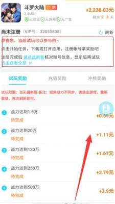 游赚盒子赚钱版