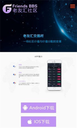 老友汇