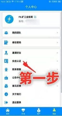 fil挖矿