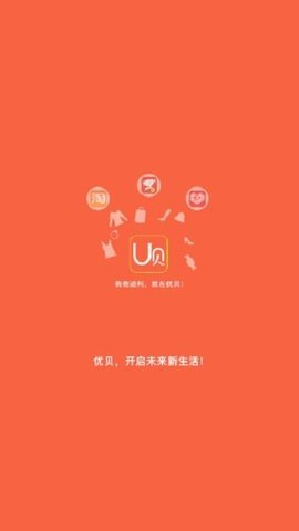 优贝交易所