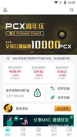 抹茶交易所