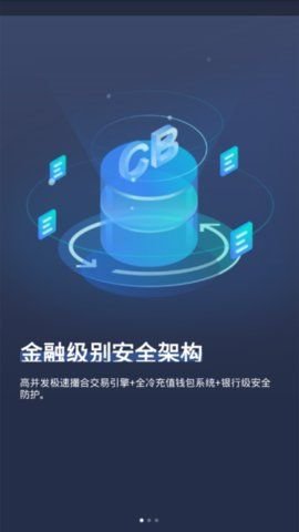 币钻交易所