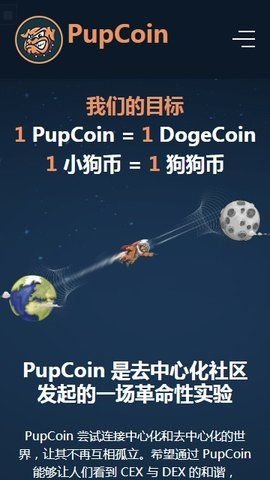 PupCoin币