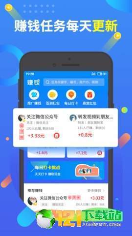 挣钱了app