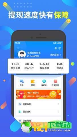 挣钱了app
