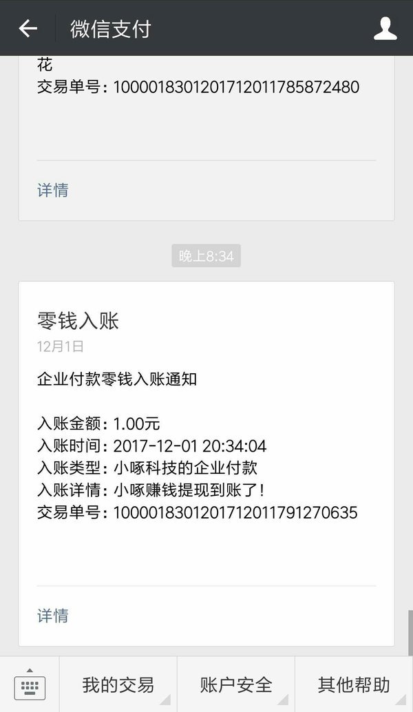 小啄答题赚钱