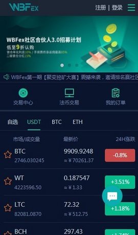 WBFex