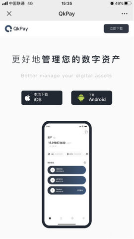 QkPay