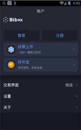 BiBo交易所
