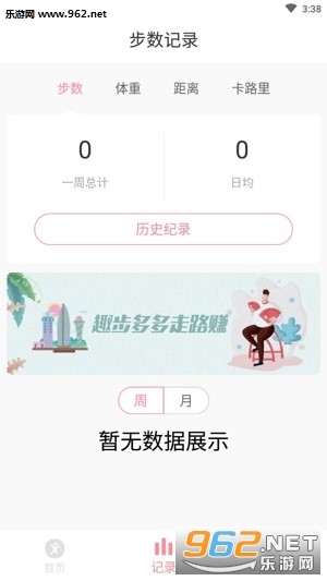 走多多