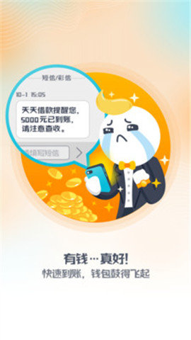 卡卡多贷款