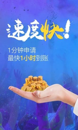 贝贝钱贷款