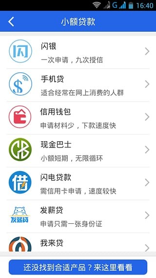 现金贷