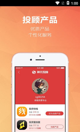 神光投顾