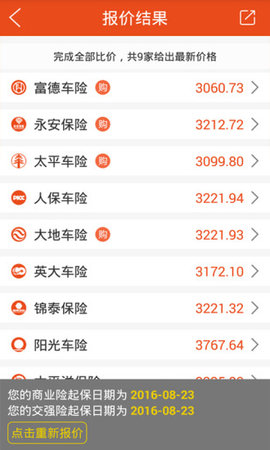 惠宝保
