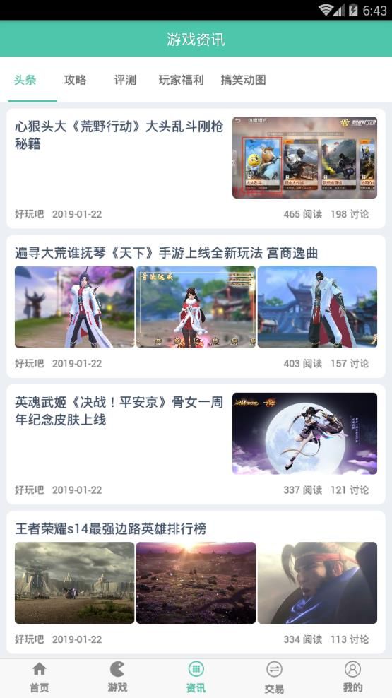 好玩吧gbex交易所