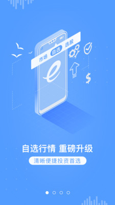 海通e海通财