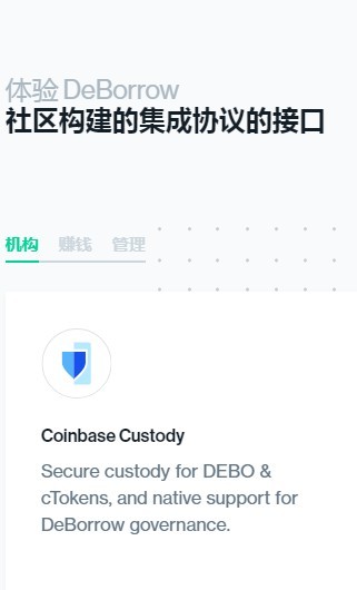 DeBorrow交易所