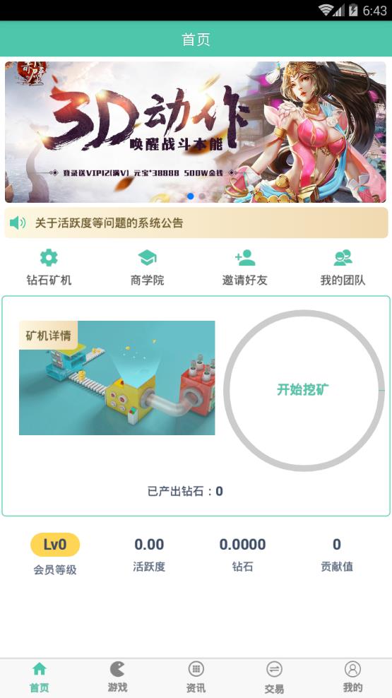 好玩吧最新版本