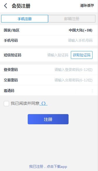 蓝海全球站