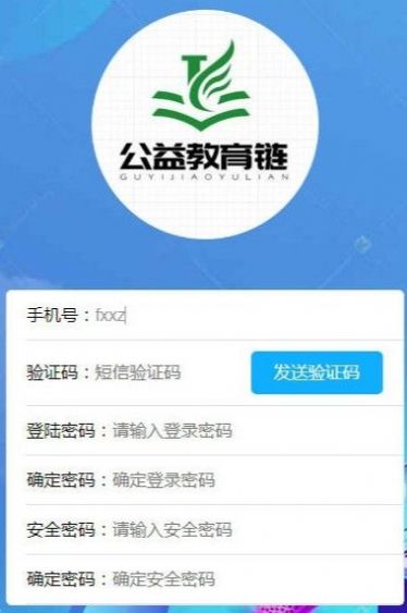 公益教育链挖矿