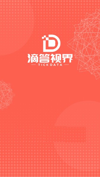 滴答视界