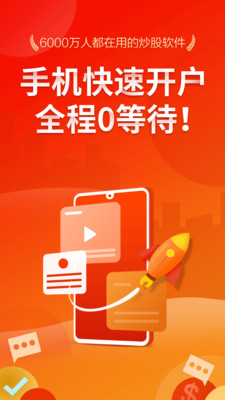 金太阳证券