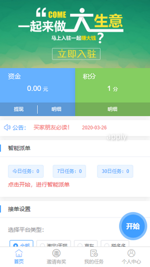 向日葵接单